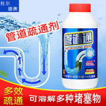 Strong dredging sewer toilet toilet dirt pipe dredging agent dissolves hair grease vegetable residue dredging powder