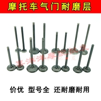 Motorcycle valve of various types of 70 100 125 150 175 200 250 motorcycle valve
