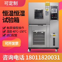 Constant temperature and humidity test box cold and hot alternating high and low temperature test box impact cycle test aging programmable test box