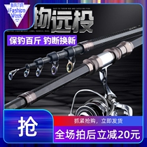 Fishing Rod Sea Rod Japan Import Carbon Super Hard Far Throw Rod Fishing Rod Sea Fishing Rod Naked Rod Sea Rod Throw Rod Suit