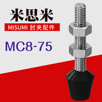 MISUMI MISUMI Elbow clamp Front end accessories Quick clamp Clamp Press head Rubber head Screw rod MC8-75