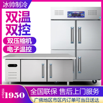 Four-door refrigerator commercial kitchen vertical freezer four-door six-door freezer freezer large-capacity refrigeration Workbench