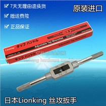 Japan imported tap wrench wire tapping wrench tool Force brand German all wire tapping wrench