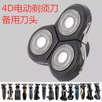 4D cutter head floating cutter head suitable for various types of razor cutter head