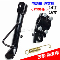 Electric vehicle tripod support side bracket 14 16 inch modified support electric car support frame