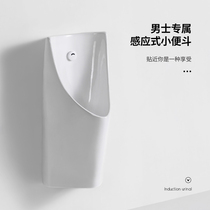 One-piece automatic induction urinal Wall-mounted urinal Adult urinal Ceramic urinal Household urinal