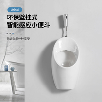 Integrated automatic induction mens ceramic urinal urinal type urinal urinal urinal wall type