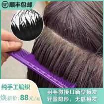 Feather no trace hair piece hand-woven hair female full real hair invisible crystal line Micro Interface long wig bundle