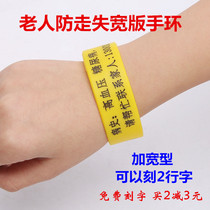 Old man anti-walking lost hand ring yellow senile dementia anti-loss wide version hand ring set as lettering information card waterproof wristband