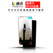Lin Hai is suitable for Glory 20i Internal and External Screen Glory 10 Youth Integrated Screen Glory 20S 20 Pro Assembly