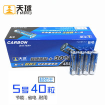 Tianqiu No 5 No 7 dry battery AA carbon 1 5V Childrens toy alarm clock TV air Conditioning remote control No 5 No 7
