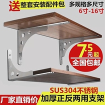 Stainless steel triangle bracket Bracket Wall load-bearing partition support frame Wood bracket Wall shelf Tripod