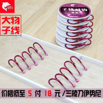 Big thing hook tied sub-line finished sub-line Iseni giant double hook with barbed non-barbed grass carp Herring custom