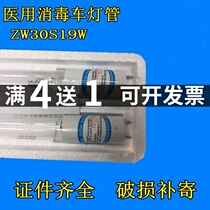 T8 Quartz Ultraviolet Sterilization Lamp Medical Special 20W30W40W Kindergarten Ozone Disinfection ZW30S19W