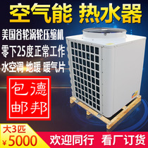 Air energy water heater Commercial host 5 3p household floor heating air conditioning heat pump source 10p7P Hotel heating heating
