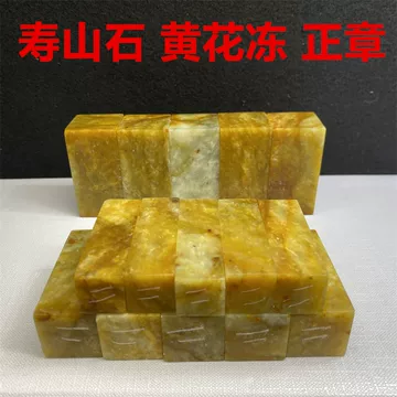 田黄石雕-田黄石雕促销价格、田黄石雕品牌- 淘宝