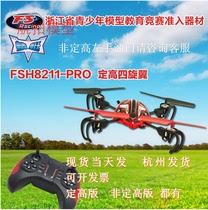 Flying God Dragonfly Quadrotor Aircraft Flying God Dragonfly Four Axis Remote Control Aircraft Left and Right Throttle Upgrade