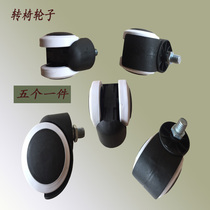 Wear-resistant Bedstool Radder Wheelchair Rotary Chair Wheelchair Accessories Placement Frame Gollum