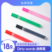Zang Jinlang bdsm taste graffiti pen can be washed and erasable skin painting shame dirty word flirting rope master 48