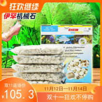 Germany Ehan EHEIM biscuit biomechanical stone fish tank filter culture material Aqua biochemical bacteria House