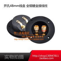 ABS material two-position round copper terminal box speaker terminal box DIY speaker accessories HIFI audio accessories