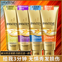 pantene 3 fen zhong three minutes miracle conditioner repair dry hair mask compliant nurse-girl improve frizz