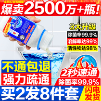 Pipeline dredging agent sewer floor drain strong deodorization odor toilet toilet corrosion blockage oil pollution dissolution artifact