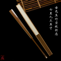 7 inch 8 inch 95 inch handmade antique water mill yuzhu rice paper folding fan Wen play fan gift fan old material yuzhu su gong