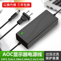 AOC LCD computer monitors 19V1 31A adapter 12V3A19V1 84A2 1A3 42A power cord