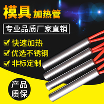 Mold single head heating rod electric heating tube having a diameter of 6*50 70 80 100 150 8 X120 200 300