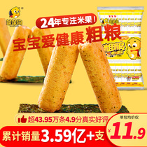 Stupid dog coarse grain sandwich rice fruit brown rice roll grain seaweed puffed after 8090 nostalgia snack food Energy Bar