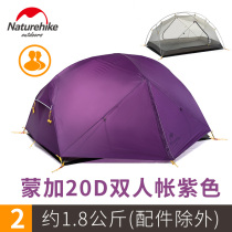 Naturehike NH Mongar 2 Person Camping Tent double Camping Monga Tent