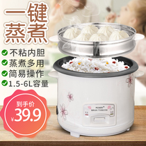 Hemispherical old-fashioned rice cooker large capacity 1-2-3-4-6-8-person Canteen Rice Cooker Household 3L4L5L Mini