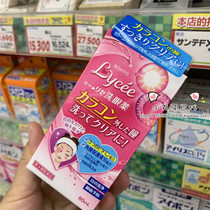 Spot ledun ROHTO natural vitamin care eye wash small safflower lycee portable 80ML