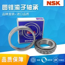 Japan imported NSK HR32006 32007 32008 32009 32010XJ tapered roller bearing