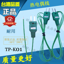 Taiwan Qunte K-type thermocouple thermocouple wire TP-K01 CENTER-309 original wire CENTER304