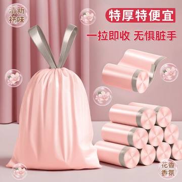 垃圾袋家用加厚手提式粉色抽绳塑料袋特厚学生袋子办公室清洁袋