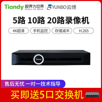 Tianxi Weiye H265 Network hard disk recorder 5 road 10 high definition digital monitoring host remote mobile phone app