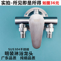 304 stainless steel surface shower faucet electric water heater hot and cold water faucet open pipe mixing valve switch