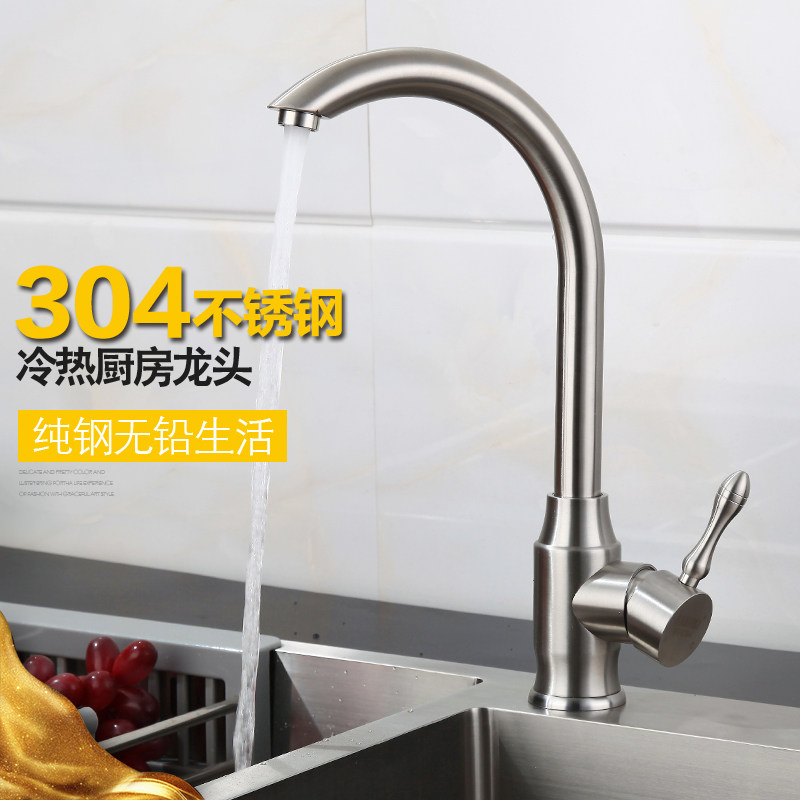 304 stainless steel hot and cold kitchen faucet sink washbasin head balcony mixing valve can be rotated