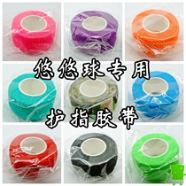 Yo-Yo ball accessories finger cover adhesive tape finger guard artifact Yo yo yo yo 1A2A3A4A5A
