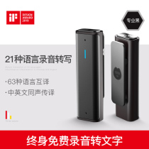 Sogou recorder C1 C1PRO professional HD Noise Reduction Conference free recording to text real-time translation 32g