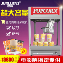 Jun Ling 16 An American spherical popcorn machine Commercial fully automatic popcorn machine Electric non-stick pan cinema Private