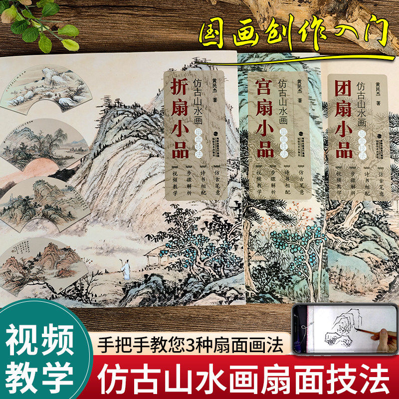 山水画扇子画-山水画扇子画促销价格、山水画扇子画品牌- 淘宝