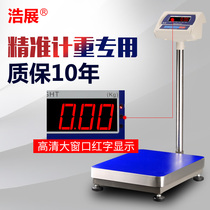 Hao exhibition scale commercial electronic scale precision 0 01 weighing electricity called the 100kg200kg large scale high precision