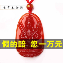 Red Onyx 12 Zodiac Honmei Buddha Pendant Eight Guardian Deities Amitabha Buddha Jade Pendant Necklace Mens and Womens Jade Pendant