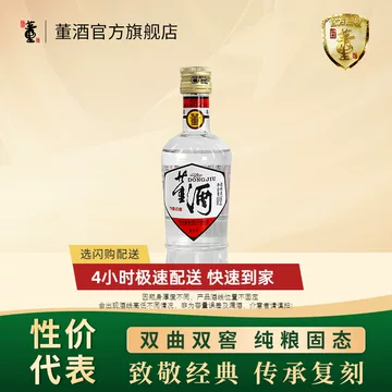 董酒董香型-董酒董香型促销价格、董酒董香型品牌- 淘宝