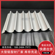 Aluminum alloy profile concave corrugated aluminum plate indoor and outdoor curtain wall decoration semicircular wave aluminum veneer factory direct sales