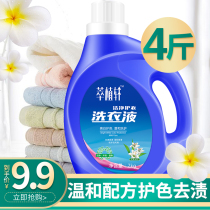Cuizixuan clean clothes laundry liquid wholesale family underwear Liuxiang 2kg hand washing machine wash