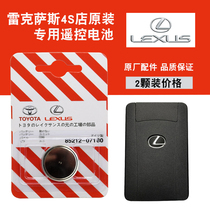 Original imported Lexus card car key battery remote control button solenoid CR2412 3V